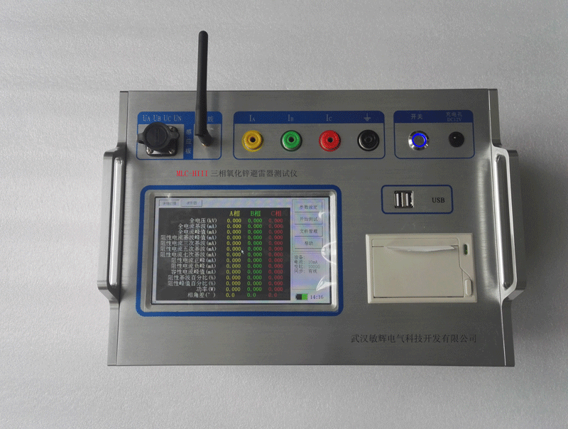 MLC-HII三相氧化鋅避雷器測試儀