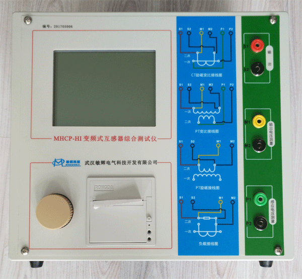 MHCP-HI變頻互感器特性綜合測試儀