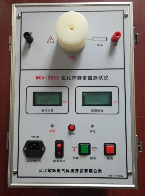 MOA-30KV氧化鋅避雷器測(cè)試儀(10KV)