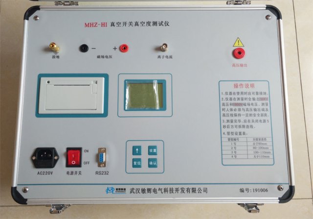 MHZ-HI真空開關真空度測試儀