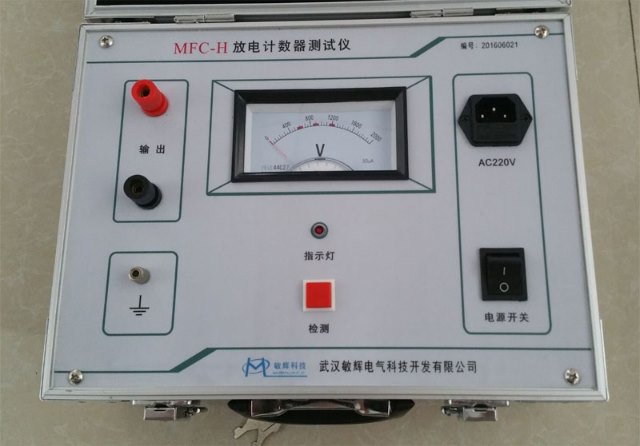 MFC-HI避雷器放電計(jì)數(shù)器動(dòng)作測(cè)試儀