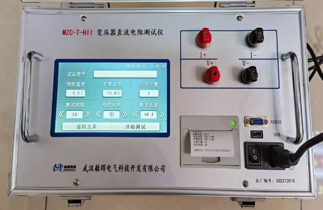 MZC-T-HII（20A）變壓器直流電阻測(cè)試儀